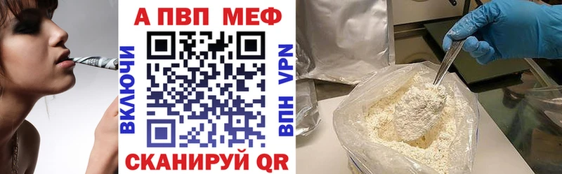 APVP VHQ  mega как зайти  Белокуриха 