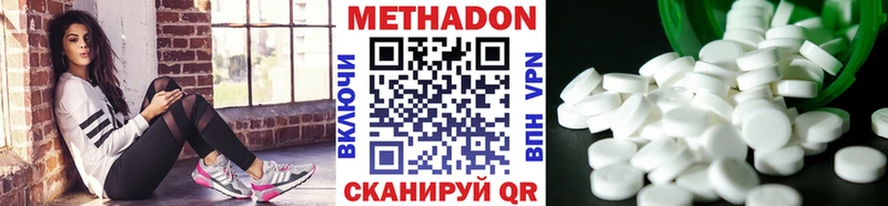 Метадон methadone  Белокуриха 